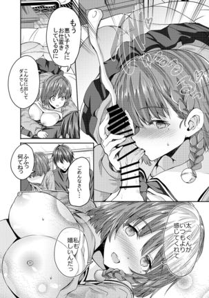 Onee-san ni Okoraretari Nakanaori SEX Shitari - Page 15