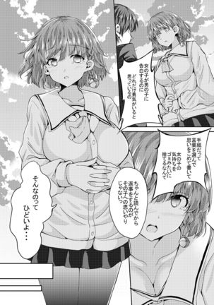 Onee-san ni Okoraretari Nakanaori SEX Shitari - Page 7