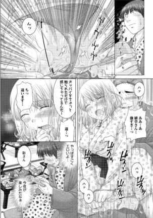 Action Pizazz DX 2016-02 - Page 67