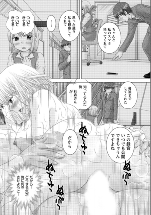 Action Pizazz DX 2016-02 - Page 76