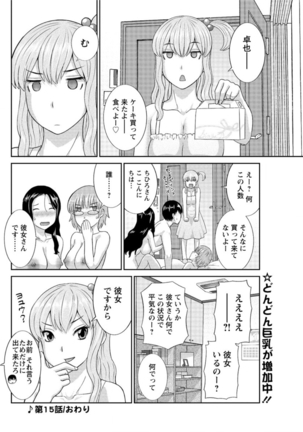 Action Pizazz DX 2016-02 - Page 98