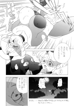Chichikemo Collection - Page 14