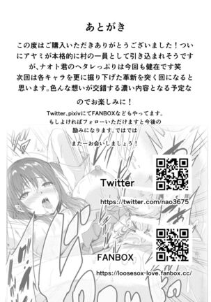 Tsuyagari Mura 2 - Kareshi wo Mamoru Tame Hikyou no Mura de Kyousei Gohoushi & NTR Sex - - Page 44