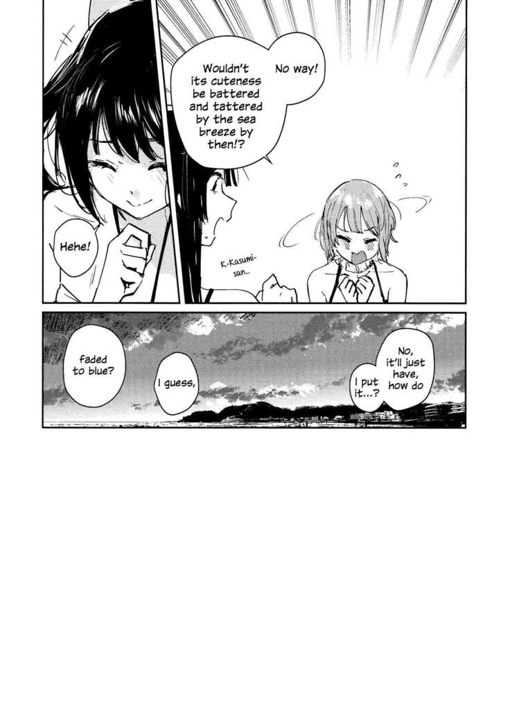 Aoku Iroasero | Fade to Blue