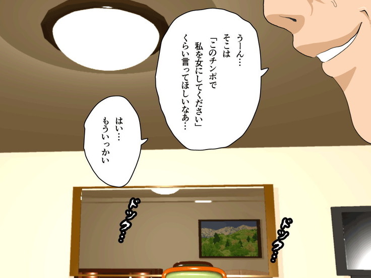 Kyoushi Shikkaku 3