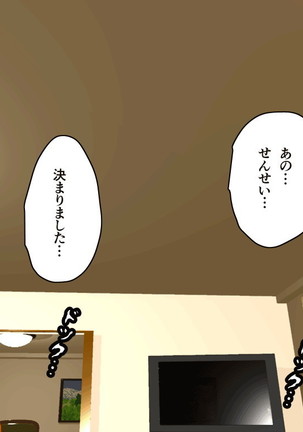 Kyoushi Shikkaku 3 Page #265