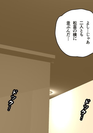 Kyoushi Shikkaku 3 - Page 446