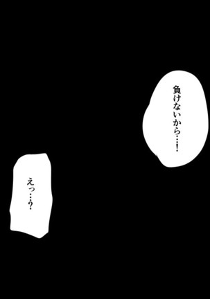 Kyoushi Shikkaku 3 - Page 618