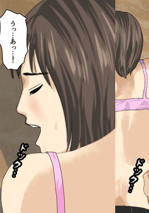 Kyoushi Shikkaku 3 Page #522
