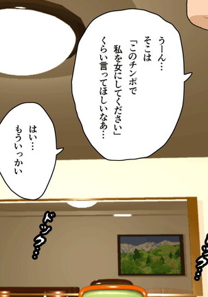 Kyoushi Shikkaku 3 - Page 277
