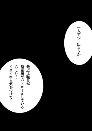 Kyoushi Shikkaku 3 Page #606