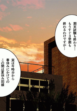 Kyoushi Shikkaku 3 - Page 29