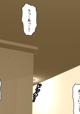 Kyoushi Shikkaku 3 - Page 519