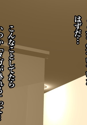 Kyoushi Shikkaku 3 - Page 426