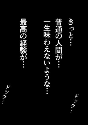 Kyoushi Shikkaku 3 Page #604