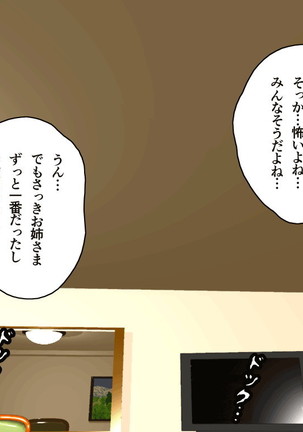 Kyoushi Shikkaku 3 - Page 253