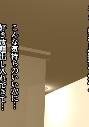 Kyoushi Shikkaku 3 - Page 425