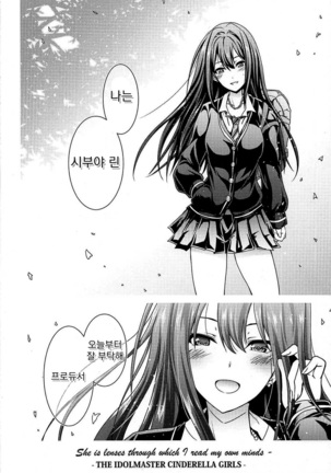 Shibuya no Rin-chan Now 10th-YourName- - Page 35