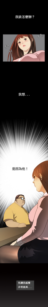 Si-Eun Ch.1-4【委員長個人漢化】（持續更新）