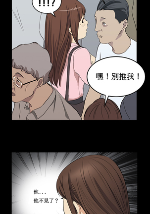 Si-Eun Ch.1-4【委員長個人漢化】（持續更新） - Page 61