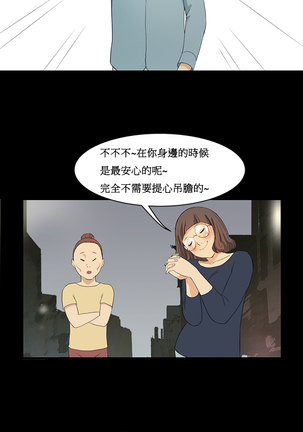 Si-Eun Ch.1-4【委員長個人漢化】（持續更新） - Page 42