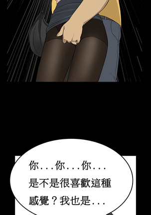 Si-Eun Ch.1-4【委員長個人漢化】（持續更新） - Page 53