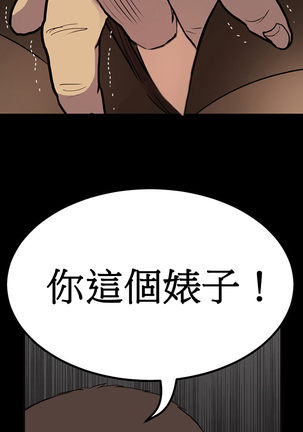 Si-Eun Ch.1-4【委員長個人漢化】（持續更新） - Page 58