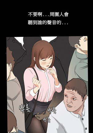 Si-Eun Ch.1-4【委員長個人漢化】（持續更新） - Page 49