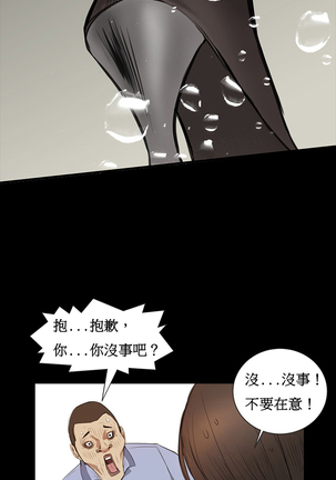 Si-Eun Ch.1-4【委員長個人漢化】（持續更新） - Page 28