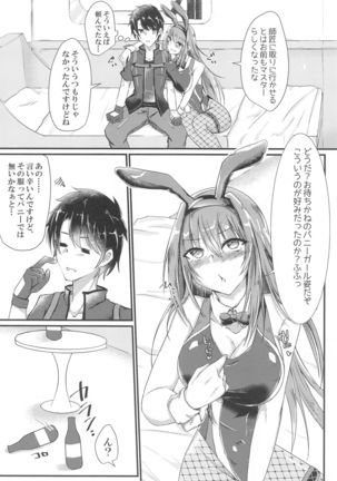 Sashi Ugatsu Kyouei Bunny da Pyon - Page 6