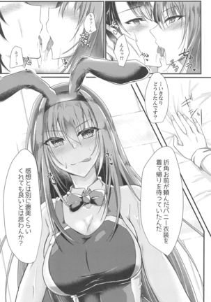 Sashi Ugatsu Kyouei Bunny da Pyon Page #8