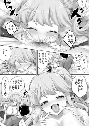 地味で大人しい幼馴染が都会へ転校してムチエロギャルになって帰ってきた - Page 14