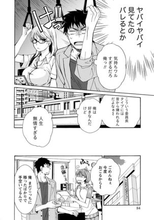 Kanojo wa Chakui de Toroketai Page #84