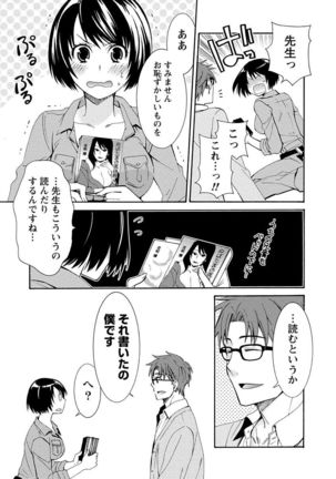 Kanojo wa Chakui de Toroketai Page #61