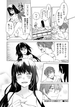 Kanojo wa Chakui de Toroketai Page #128