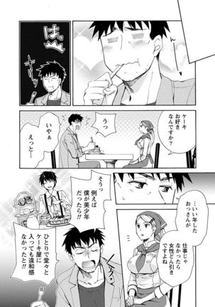 Kanojo wa Chakui de Toroketai Page #90