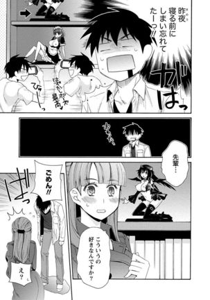 Kanojo wa Chakui de Toroketai Page #141