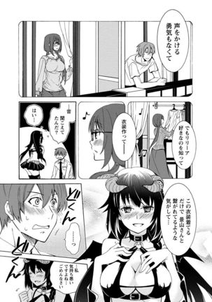 Kanojo wa Chakui de Toroketai Page #121