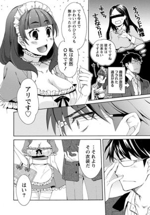 Kanojo wa Chakui de Toroketai Page #36