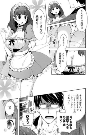 Kanojo wa Chakui de Toroketai Page #33