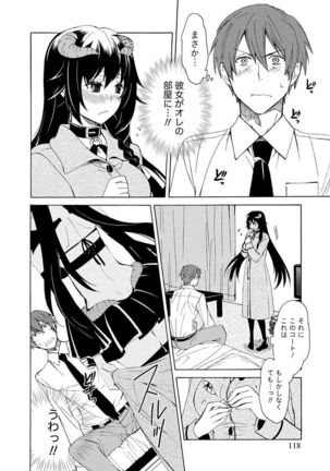 Kanojo wa Chakui de Toroketai Page #118