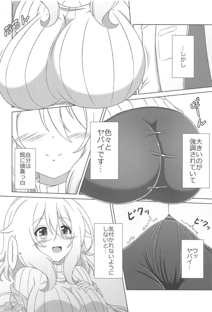 Aoyama Sensei to Himitsu no Uchiawase
