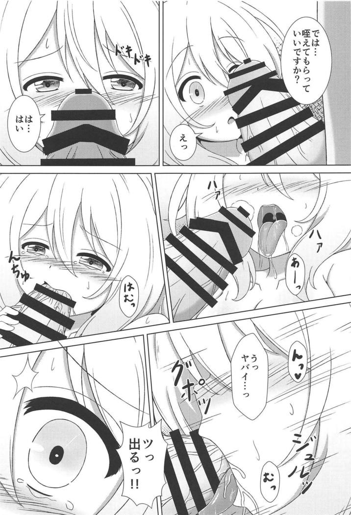 Aoyama Sensei to Himitsu no Uchiawase