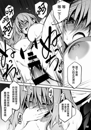 KOI+KAN 9 Page #28