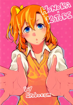 Konya wa Marshmallow Night yo | 今夜是棉花糖之夜 Page #27