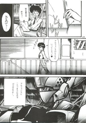 PATLABOR The Adult 2 Page #26