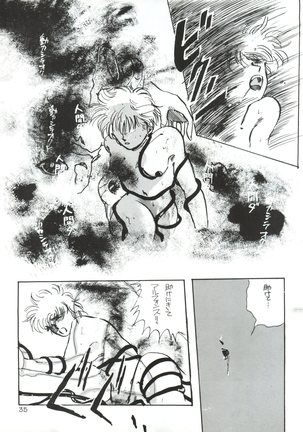 PATLABOR The Adult 2 Page #35