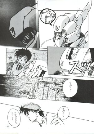 PATLABOR The Adult 2 Page #33