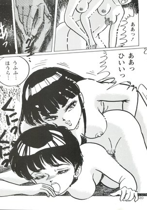 PATLABOR The Adult 2 Page #20