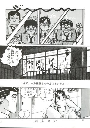 PATLABOR The Adult 2 Page #22